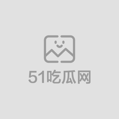 性感网红熟女豹什么豹不雅视频流出 1 拷贝 性感网红熟女豹什么豹不雅视频流出 1 拷贝